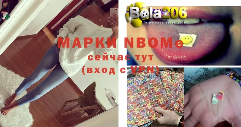 Марки NBOMe 1,5мг Новопавловск